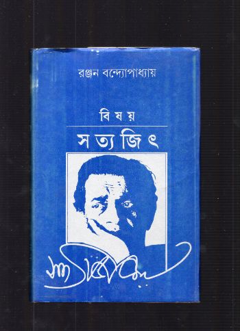 Bishoy Satyajit